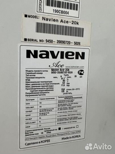Газовый котел Navien Ace 20бу