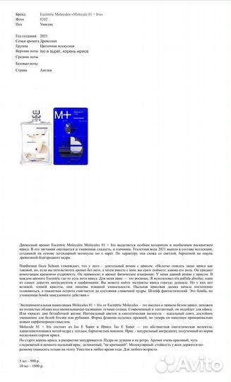 Парфюмерия на распив. Оригинал (ч. 2)