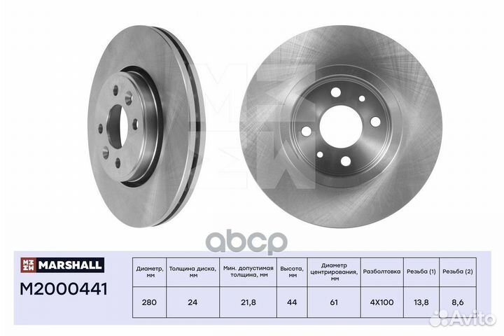 Диск тормозной перед M2000441 marshall