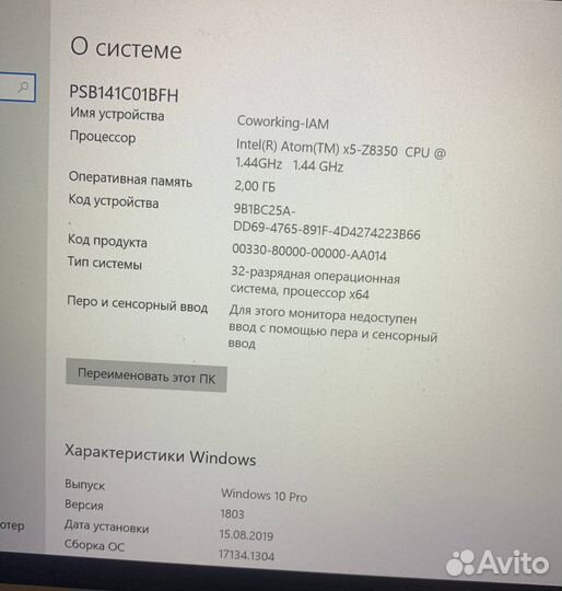 Ноутбук prestigio