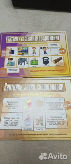 Игры, развивашки, книга