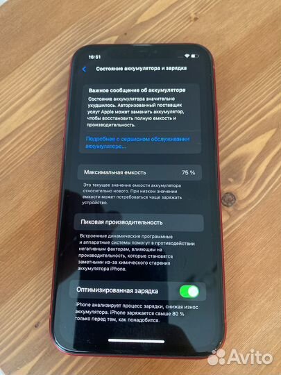 iPhone 11, 128 ГБ