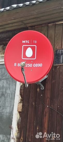 Комплект спутникового тв МТС
