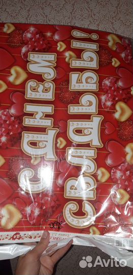 Буквы с днем свадьбы