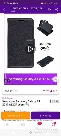 Чехол на samsung galaxy