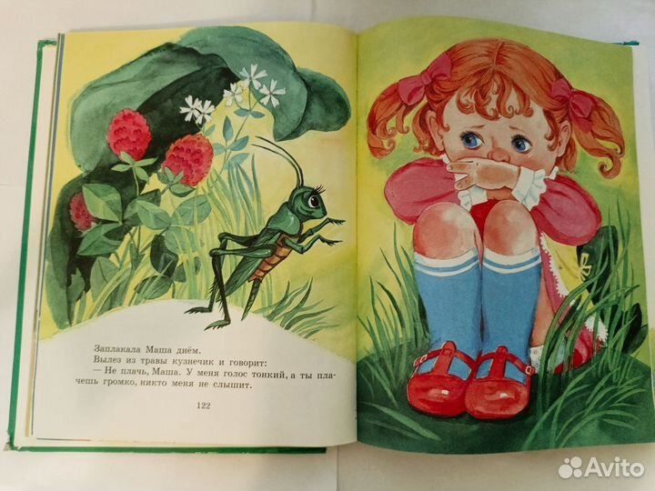 Книга сказок для семейного чтения Красочная 293 с