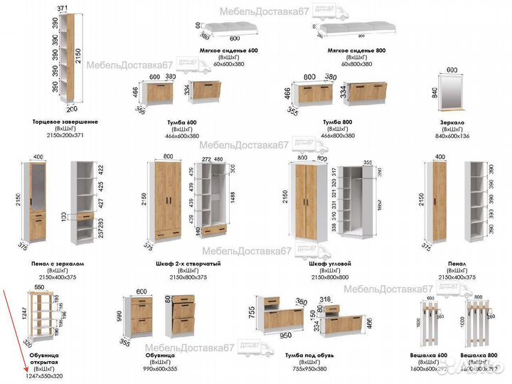 Обувница открытая (0,55м) прихожая Кевин белая