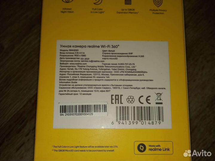 Камера видеонаблюдения Wi-Fi realme Smart Cam 360