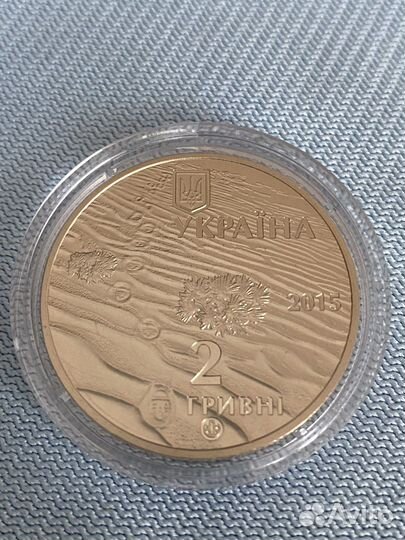 2 гривны 2015 Олешковские пески