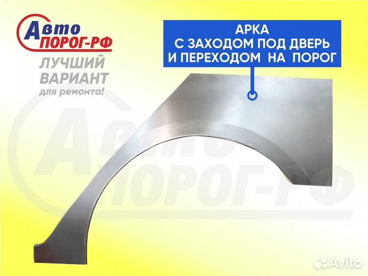 Арка автомобильная Mazda Premacy, 2 поколение, CR