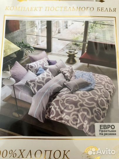 Белье постельное