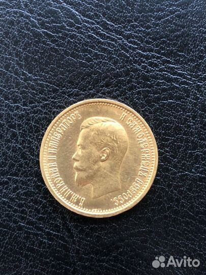 10 рублей 1899