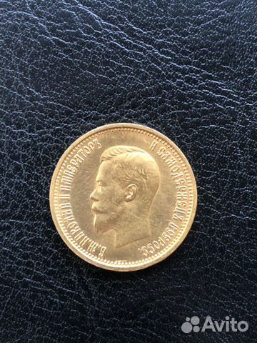 10 рублей 1899