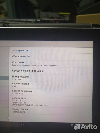 Планшет Samsung Galaxy tab 8.9 P7300