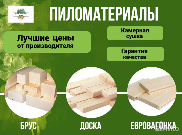 Брус