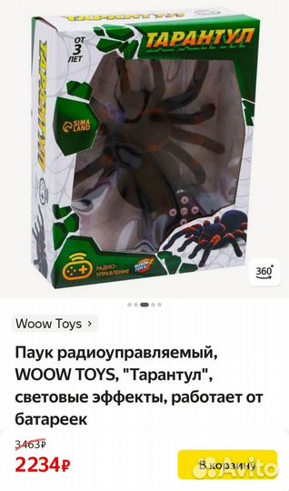 Интерактивный паук игрушка для мальчика