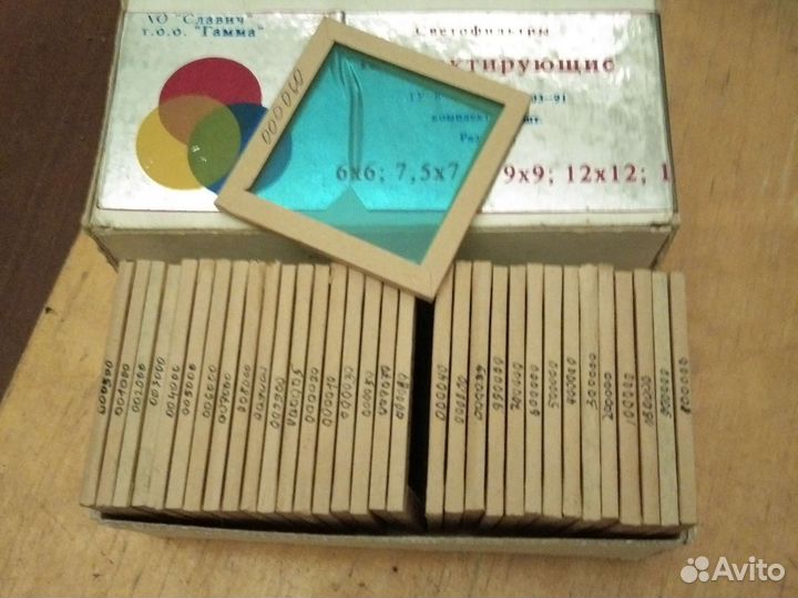 Светофильтры СССР