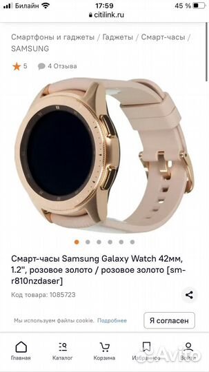 Смарт часы samsung
