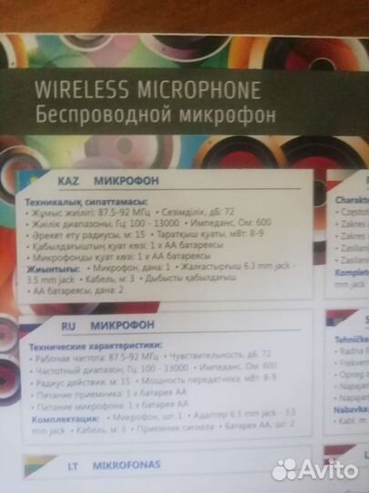 Беспроводный микрофон defender