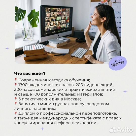 Обучение профессии «Детский психолог-консультант»