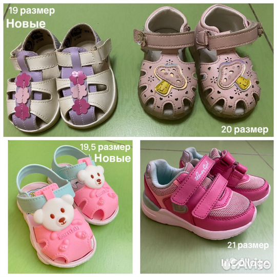 Обувь на девочку пакетом, размер 19-20-21