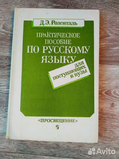 Учебная литература СССР