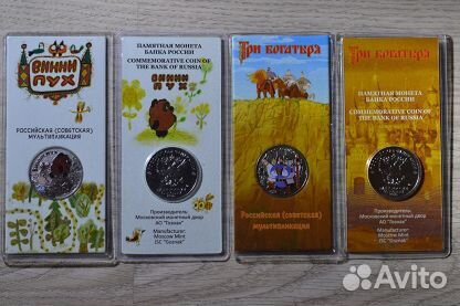 25 рублей 2018 ну погоди цветная