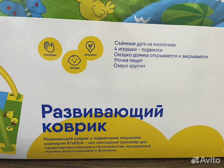 Детский развивающий коврик