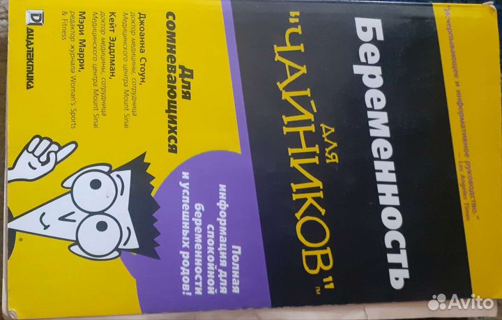 Для беременных книжка