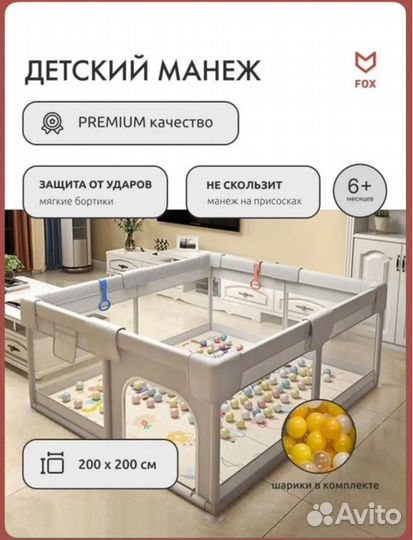 Большой детский манеж