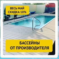 Бассейны и купели «под ключ» от производителя, Приморско-Ахтарск