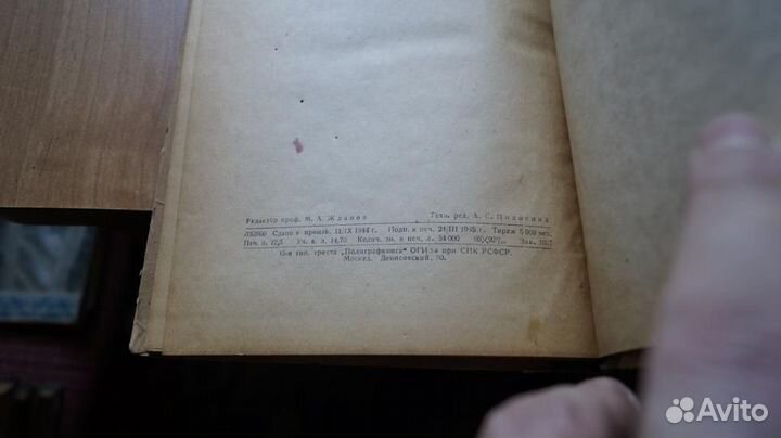 Высоцкий. полевая и структурная геология 1945 год