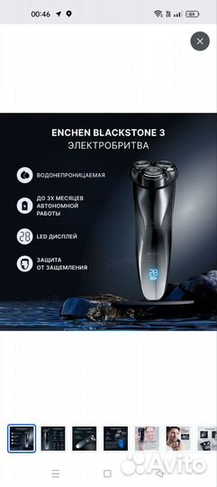 Электробритва мужская Enchen BlackStone 3