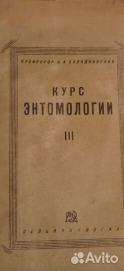 Антикварные книги по медицине