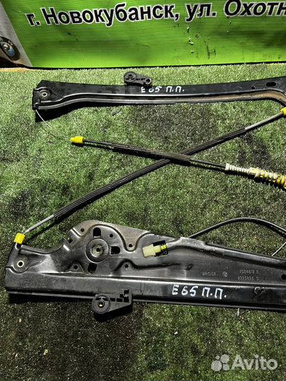 Стеклоподъемник электрический пп BMW E65