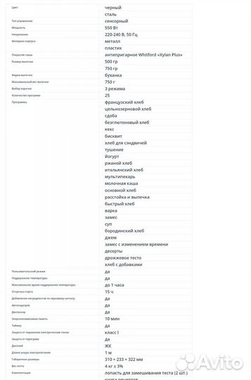 Хлебопечка redmond