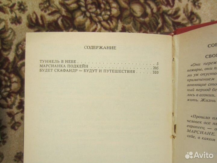 Ж. Блон. Флибустьерское море. 1985 год