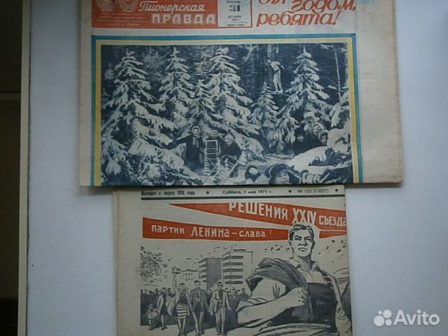 Газеты СССР в подарок