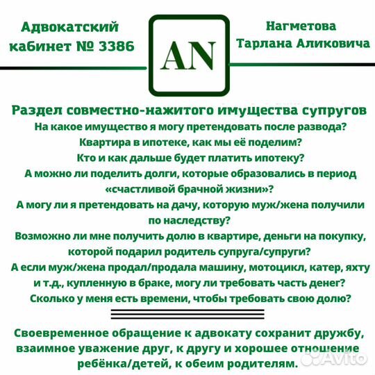 Юридические услуги семейные споры