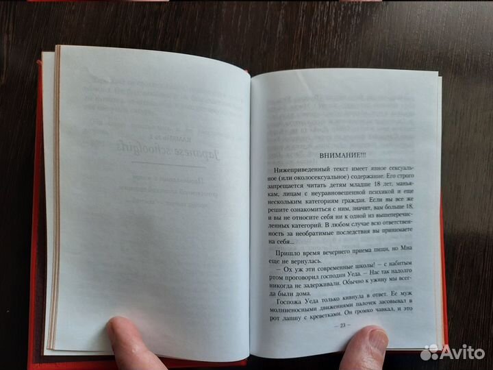 Секс в саду камней. Кожа ручная работа