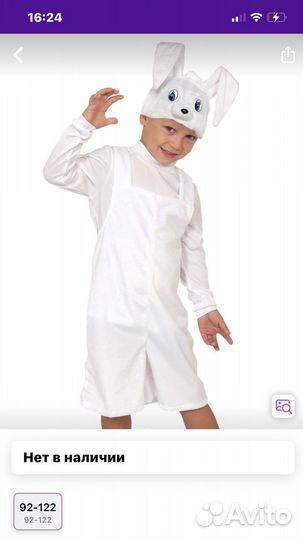 Детский новогодний костюм зайчика