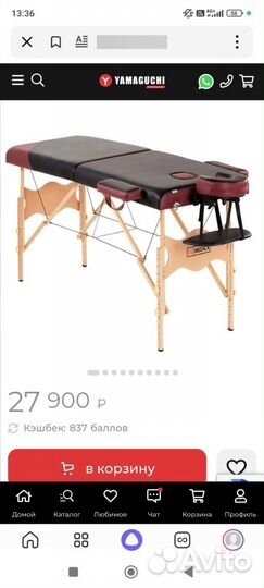 Массажный стол yamaguchi