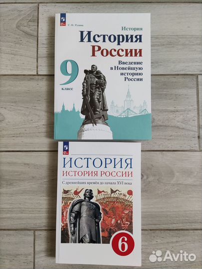 История России 6,9,кл.,Рудник, Данилевски