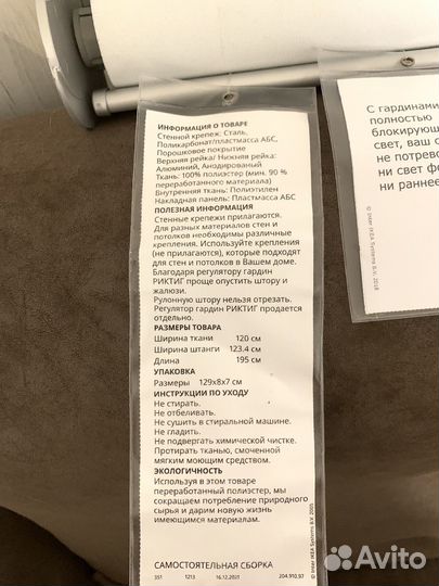 Рулонная штора Blackout икеа третур, 120x195 см