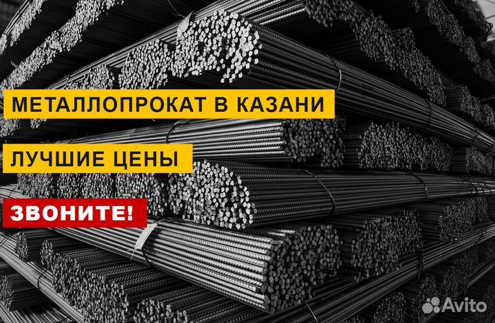 Арматура