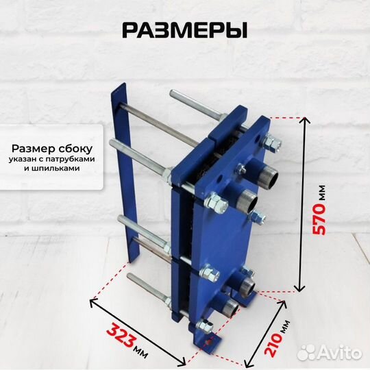 Теплообменник SN04-10 для отопления 80 м2 8кВт