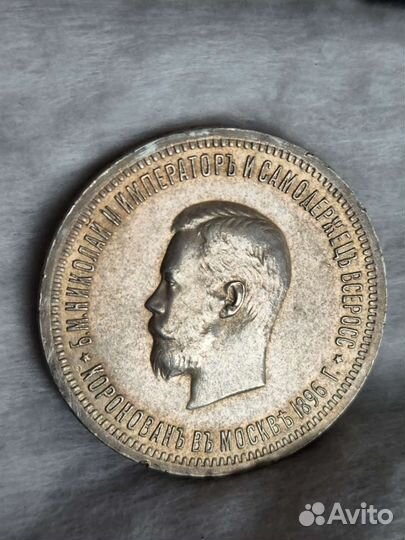1 рубль 1896 год аг.Серебро.Оригинал.Коронация Н2
