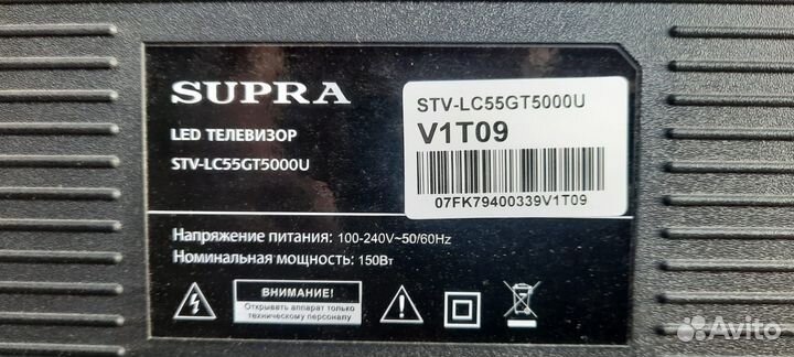 Телевизор Supra 55 дюймов на запчасти