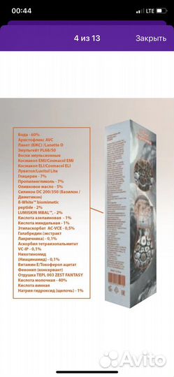 Крем от пигментации