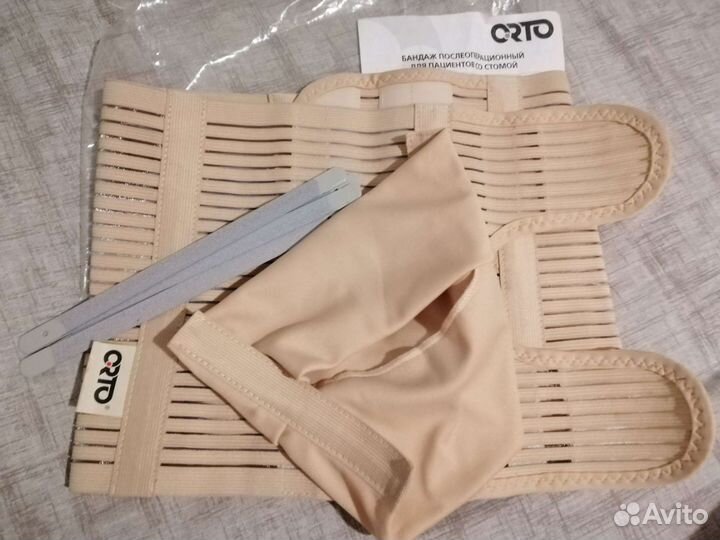 Бандаж послеоперационный